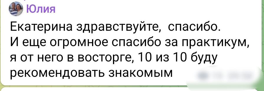 Дополнительный отзыв ученика